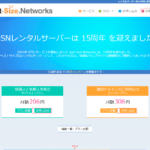 Just-Size.Networksのトップページ